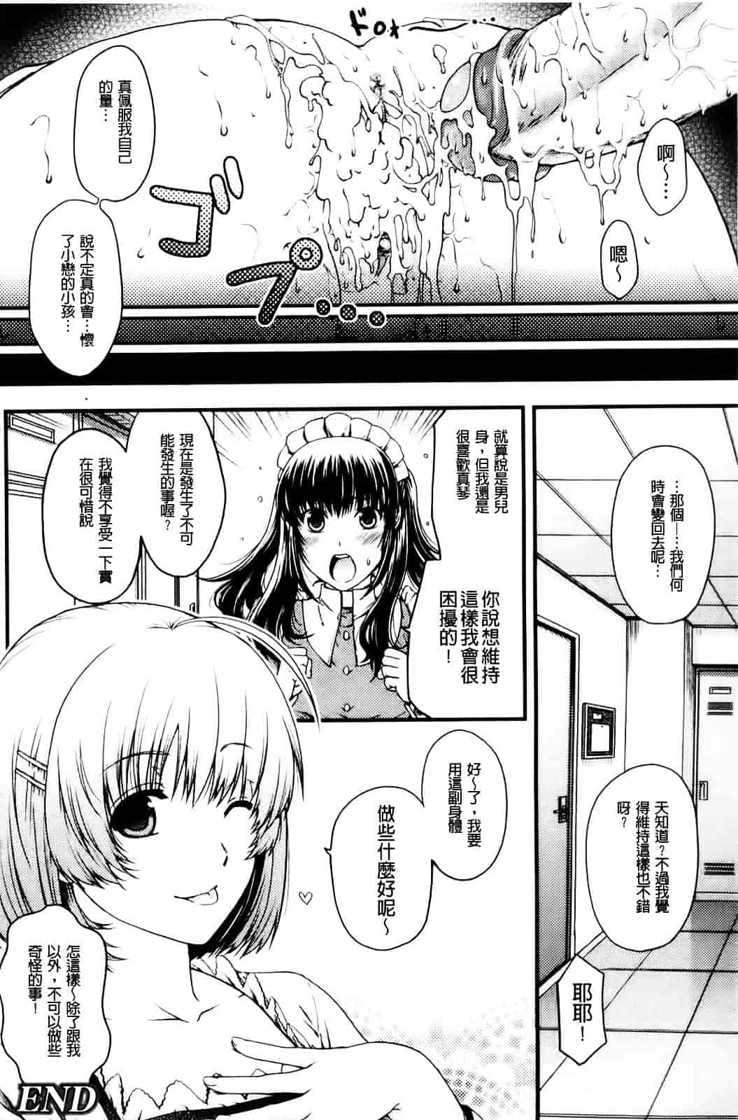 [アンソロジー] 入れ替わり・憑依ファンタズム_第2集