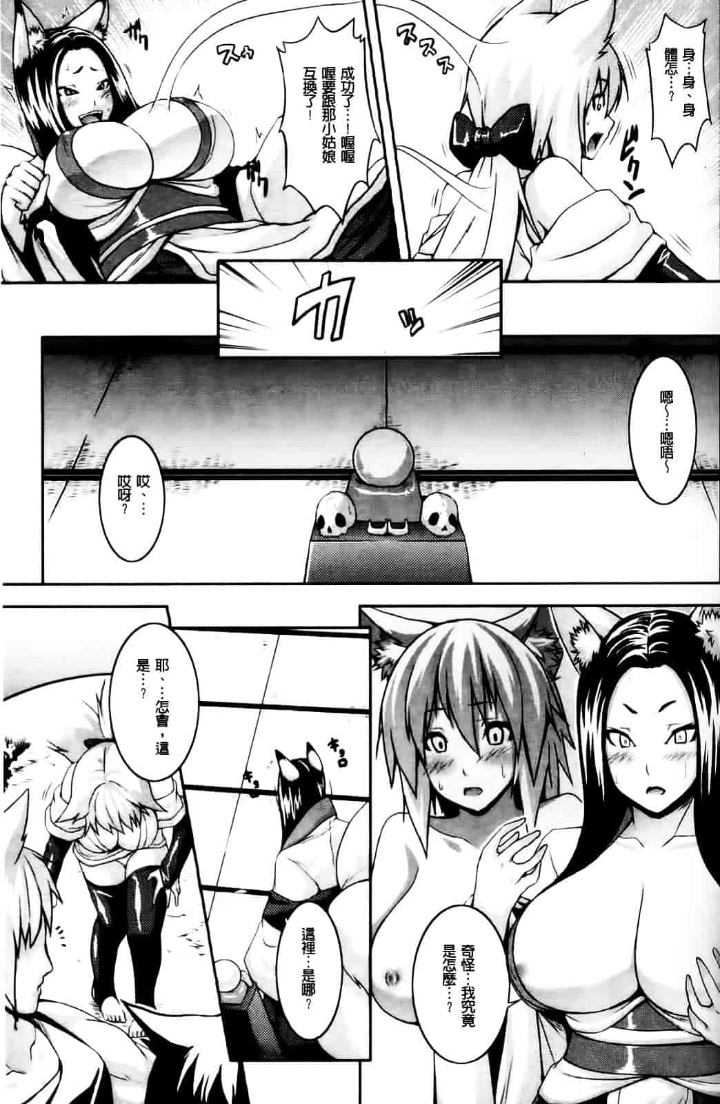 [アンソロジー] 入れ替わり・憑依ファンタズム_第2集