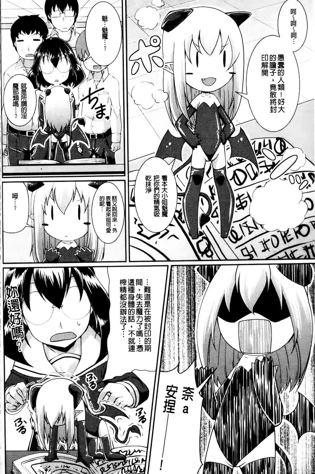[アンソロジー] 入れ替わり・憑依ファンタズム_第2集
