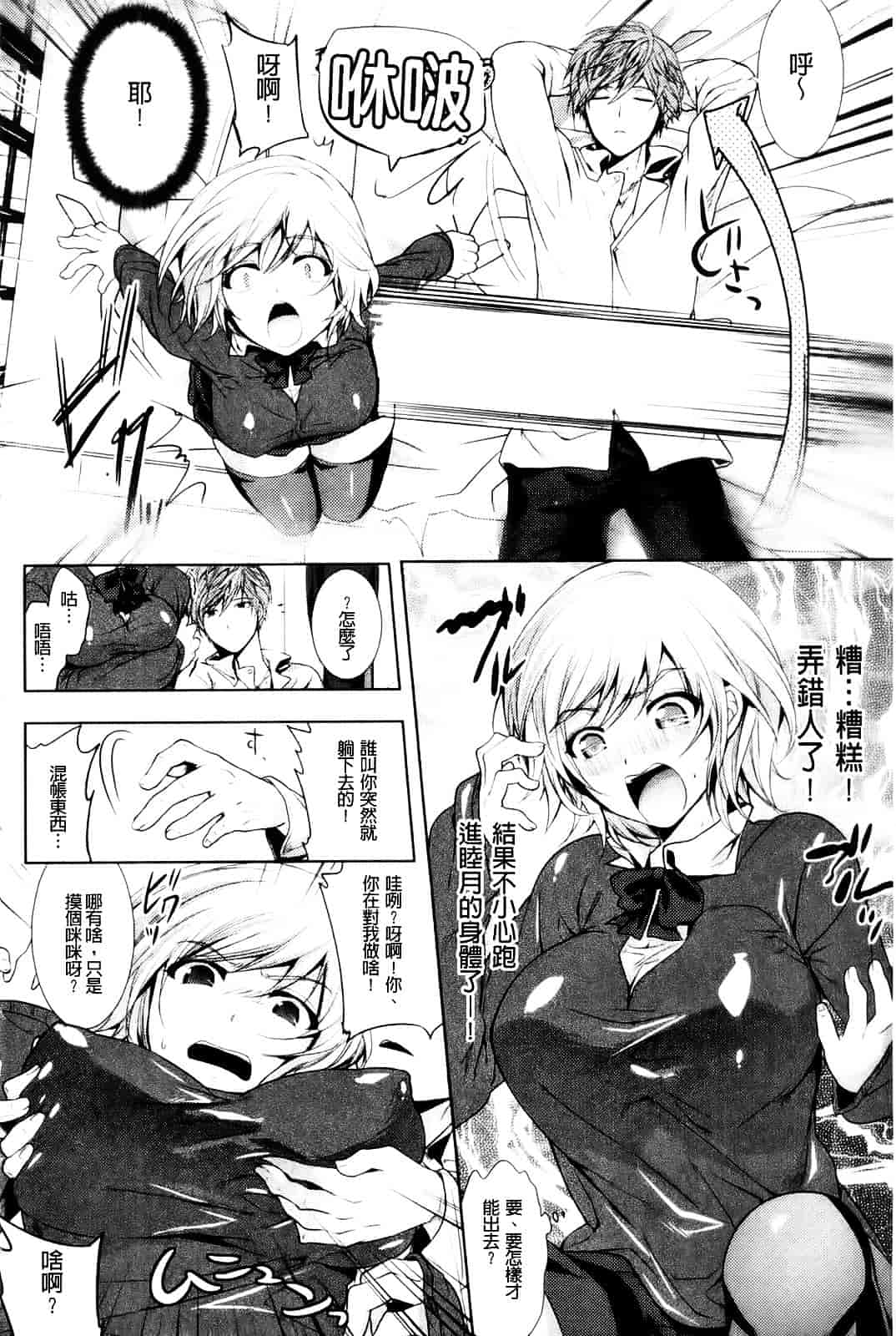 [アンソロジー] 入れ替わり・憑依ファンタズム_第1集