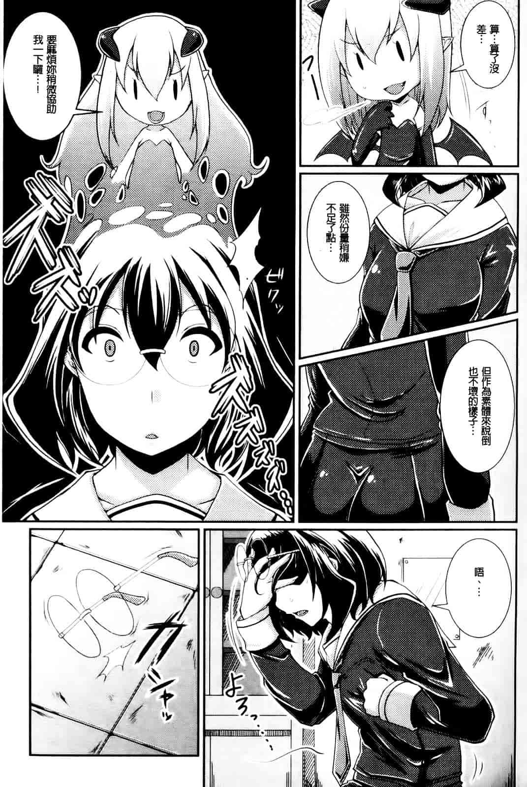 [アンソロジー] 入れ替わり・憑依ファンタズム_第2集