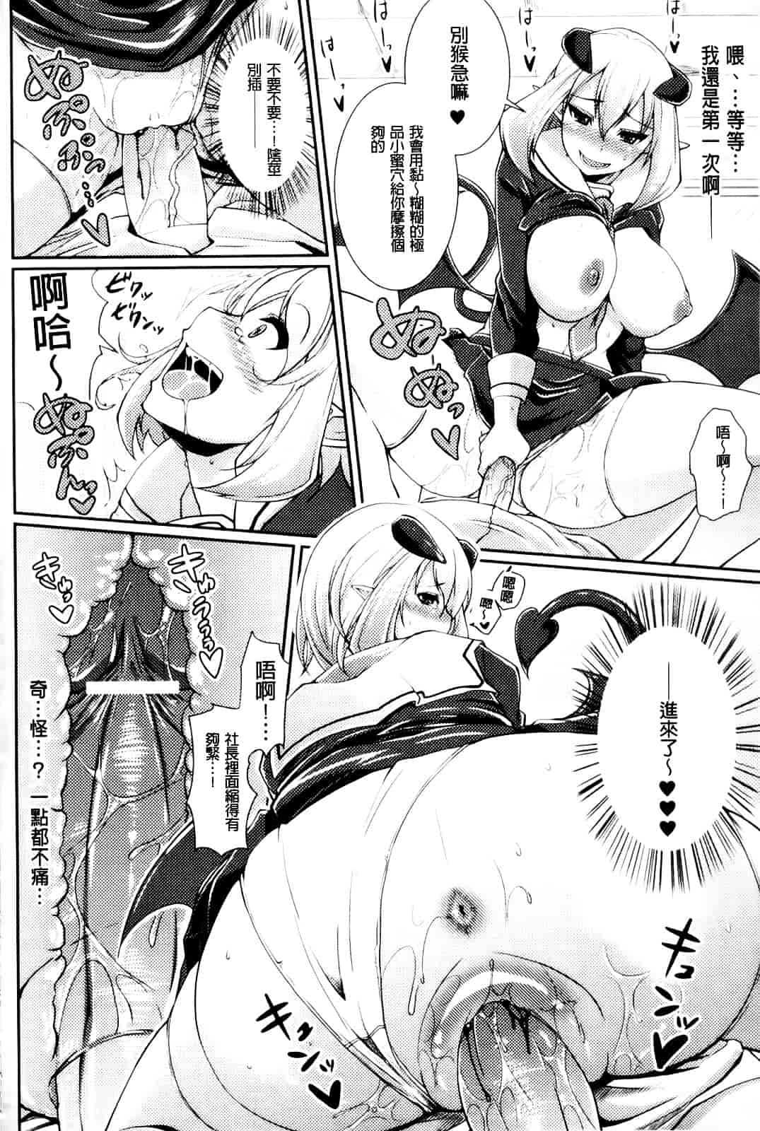 [アンソロジー] 入れ替わり・憑依ファンタズム_第2集