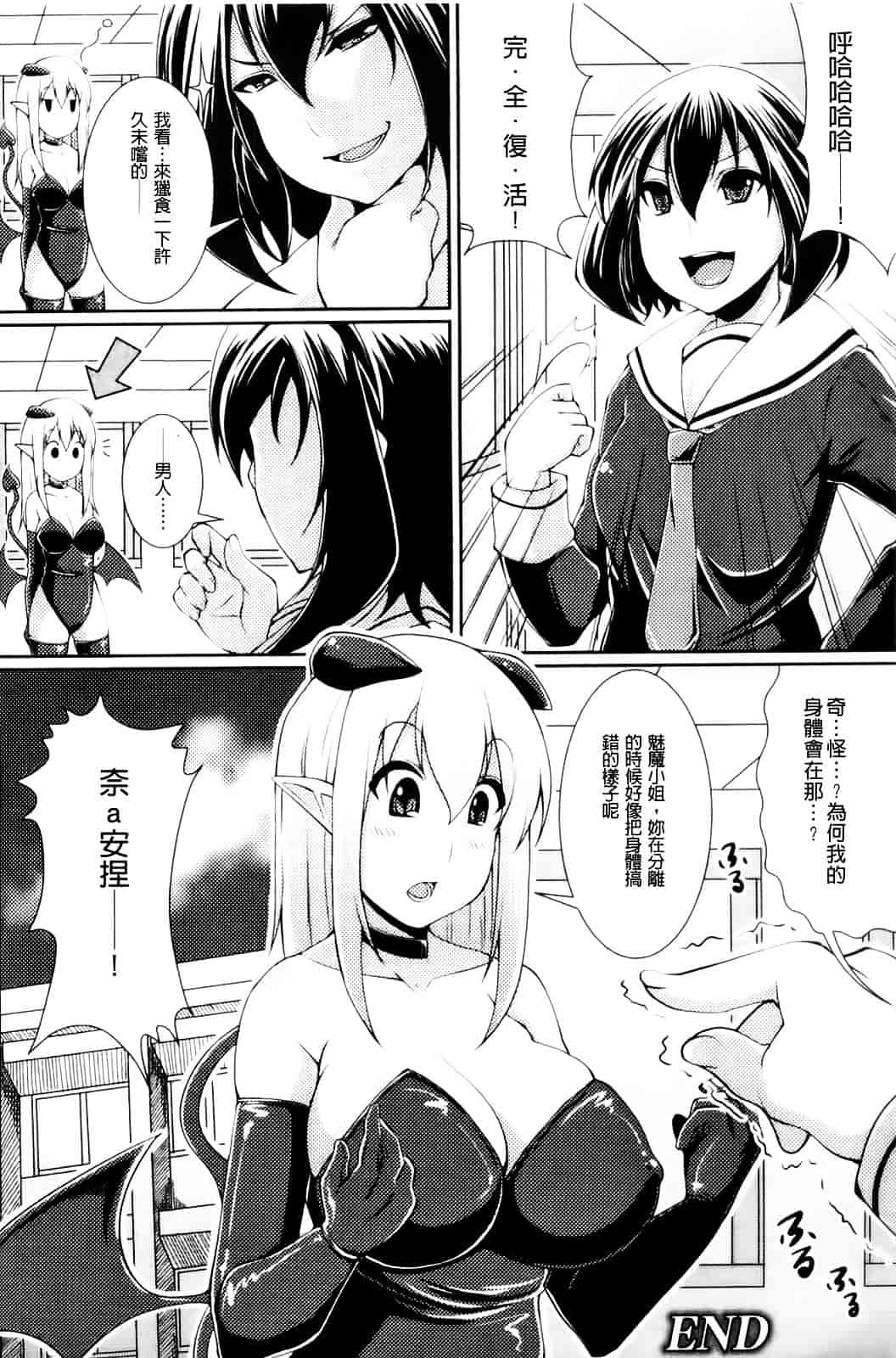 [アンソロジー] 入れ替わり・憑依ファンタズム_第3集