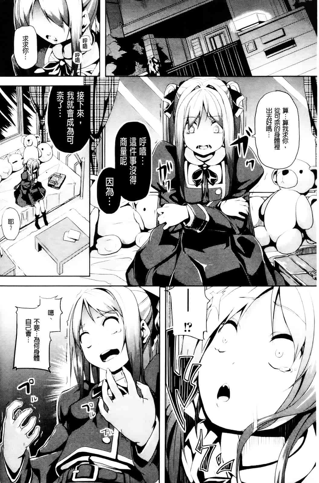 [アンソロジー] 入れ替わり・憑依ファンタズム_第3集
