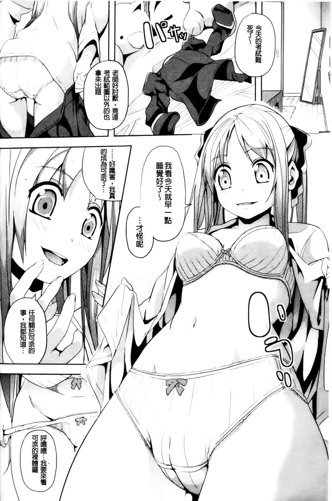 [アンソロジー] 入れ替わり・憑依ファンタズム_第3集