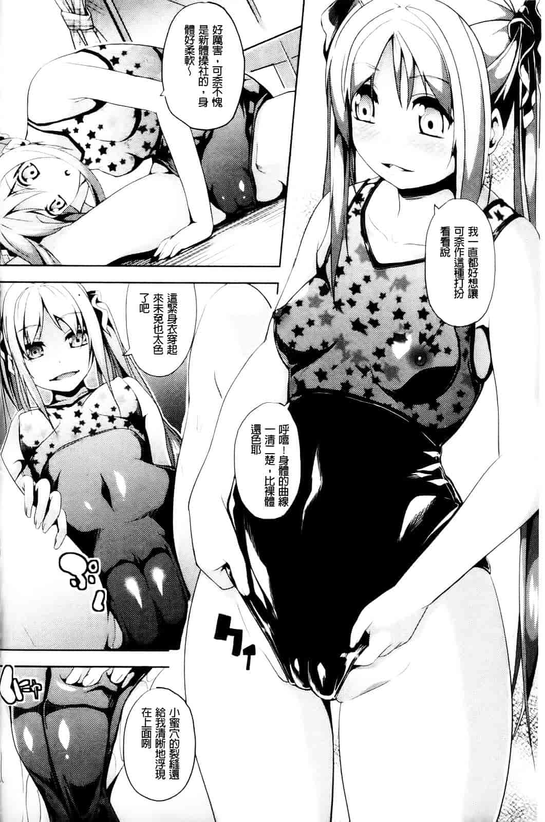 [アンソロジー] 入れ替わり・憑依ファンタズム_第3集