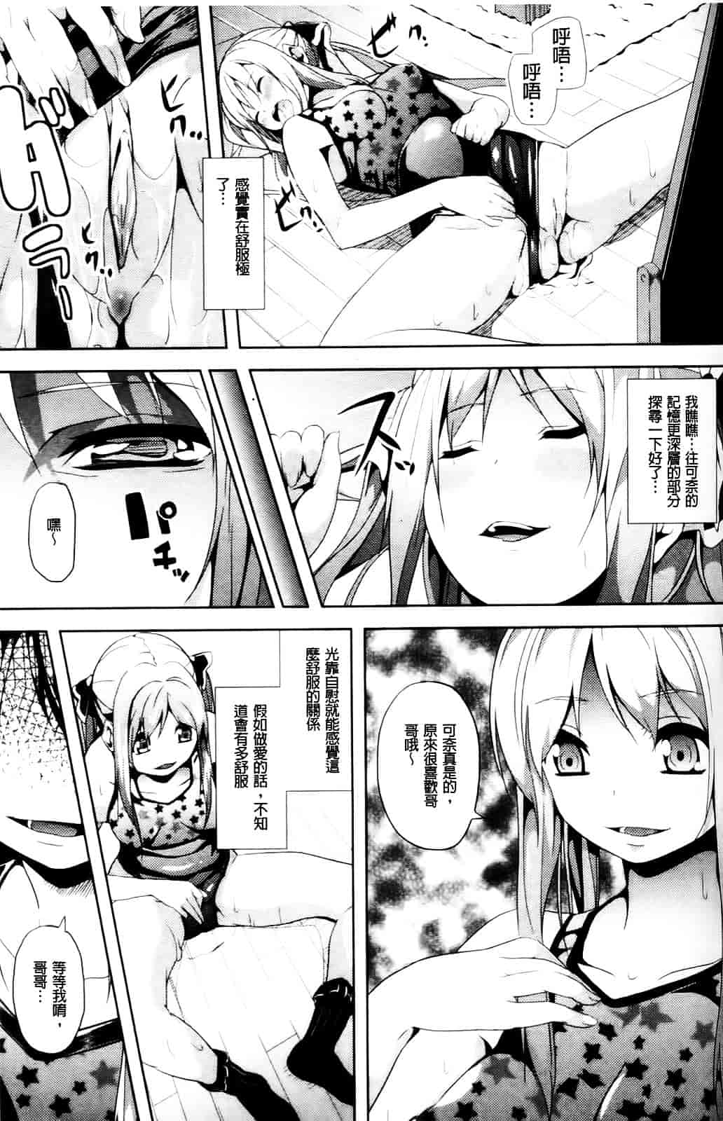 [アンソロジー] 入れ替わり・憑依ファンタズム_第3集