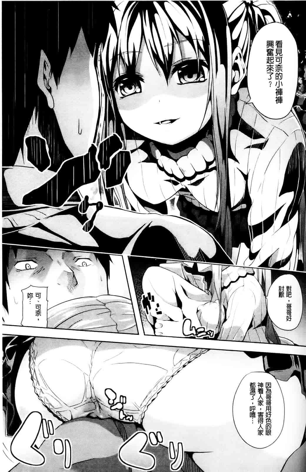 [アンソロジー] 入れ替わり・憑依ファンタズム_第3集