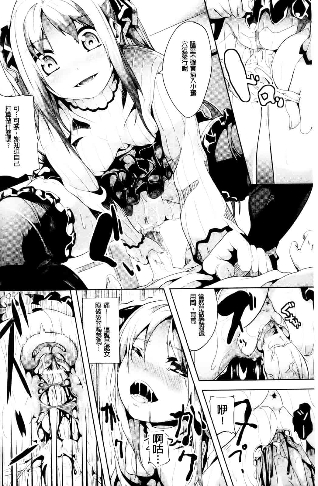 [アンソロジー] 入れ替わり・憑依ファンタズム_第3集