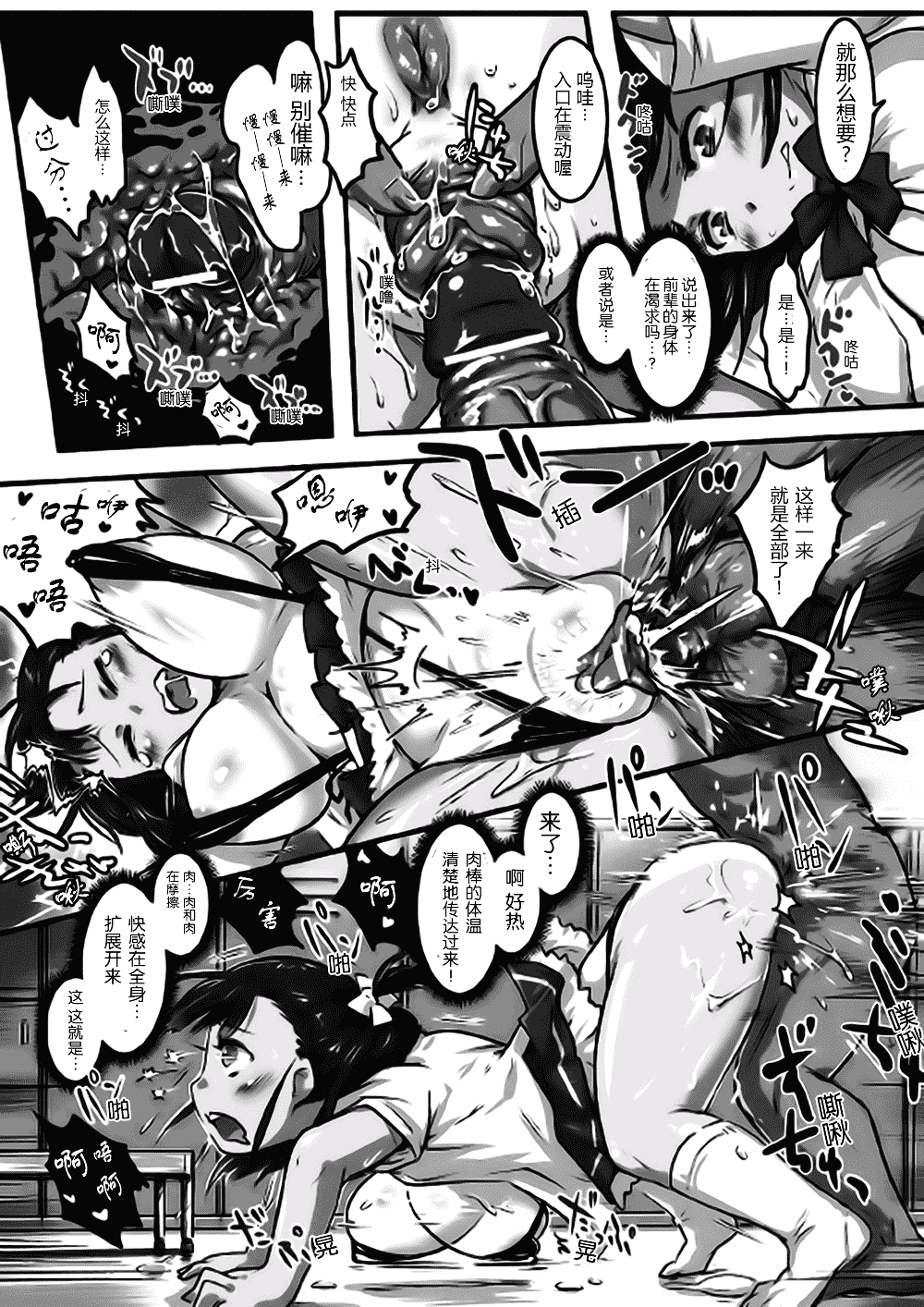 [アンソロジー] 別冊コミックアンリアル 皮を着てあの娘になりすましH Vol.2_第1集