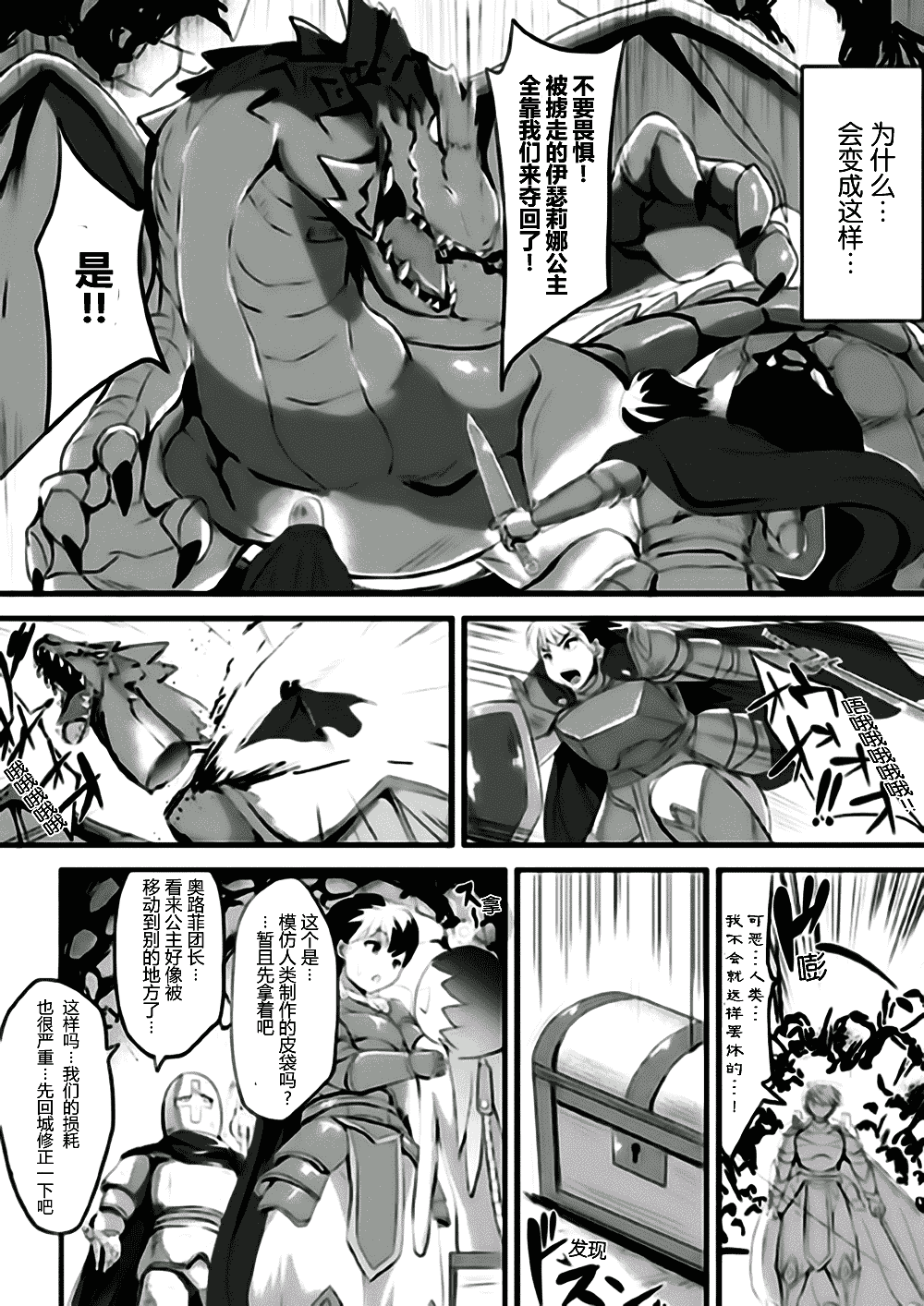 [アンソロジー] 別冊コミックアンリアル 皮を着てあの娘になりすましH Vol.2_第1集