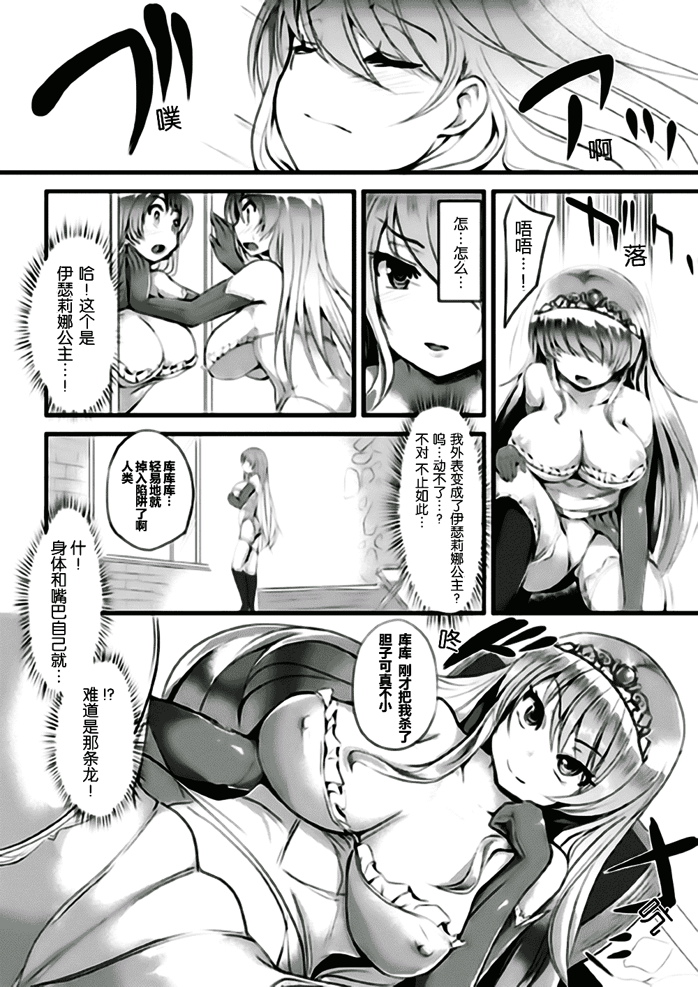 [アンソロジー] 別冊コミックアンリアル 皮を着てあの娘になりすましH Vol.2_第1集