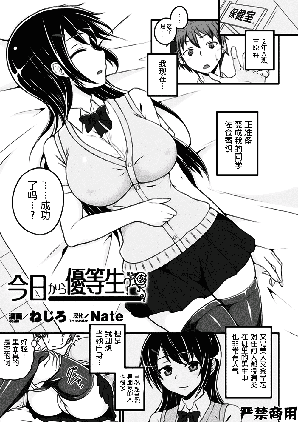 [アンソロジー] 別冊コミックアンリアル 皮を着てあの娘になりすましH Vol.2_第2集
