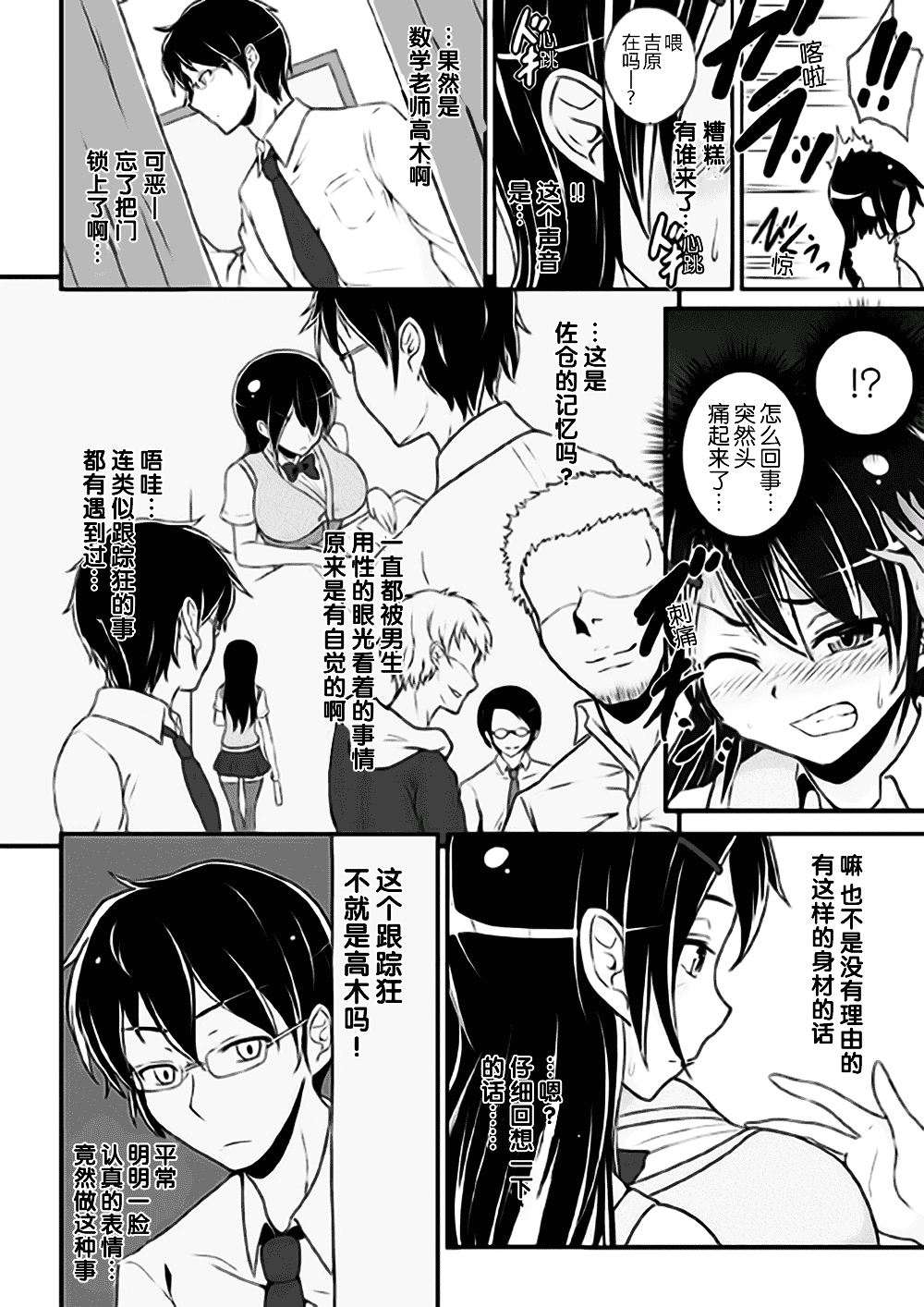 [アンソロジー] 別冊コミックアンリアル 皮を着てあの娘になりすましH Vol.2_第2集
