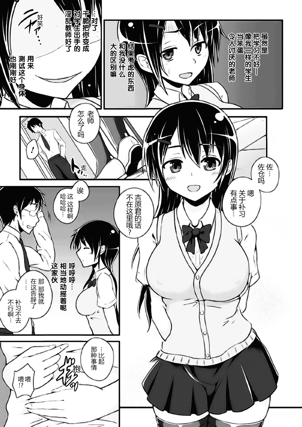 [アンソロジー] 別冊コミックアンリアル 皮を着てあの娘になりすましH Vol.2_第2集