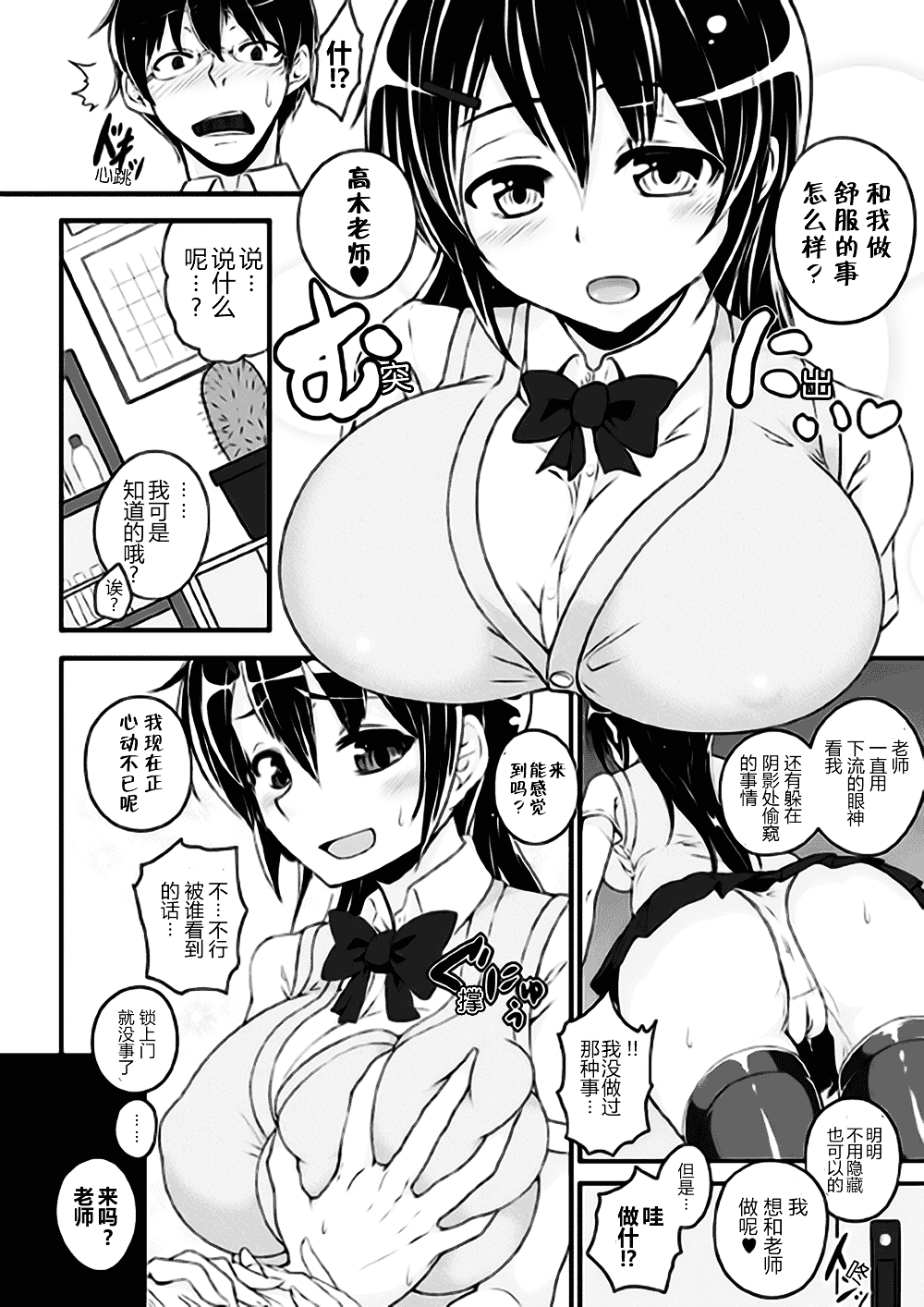 [アンソロジー] 別冊コミックアンリアル 皮を着てあの娘になりすましH Vol.2_第2集