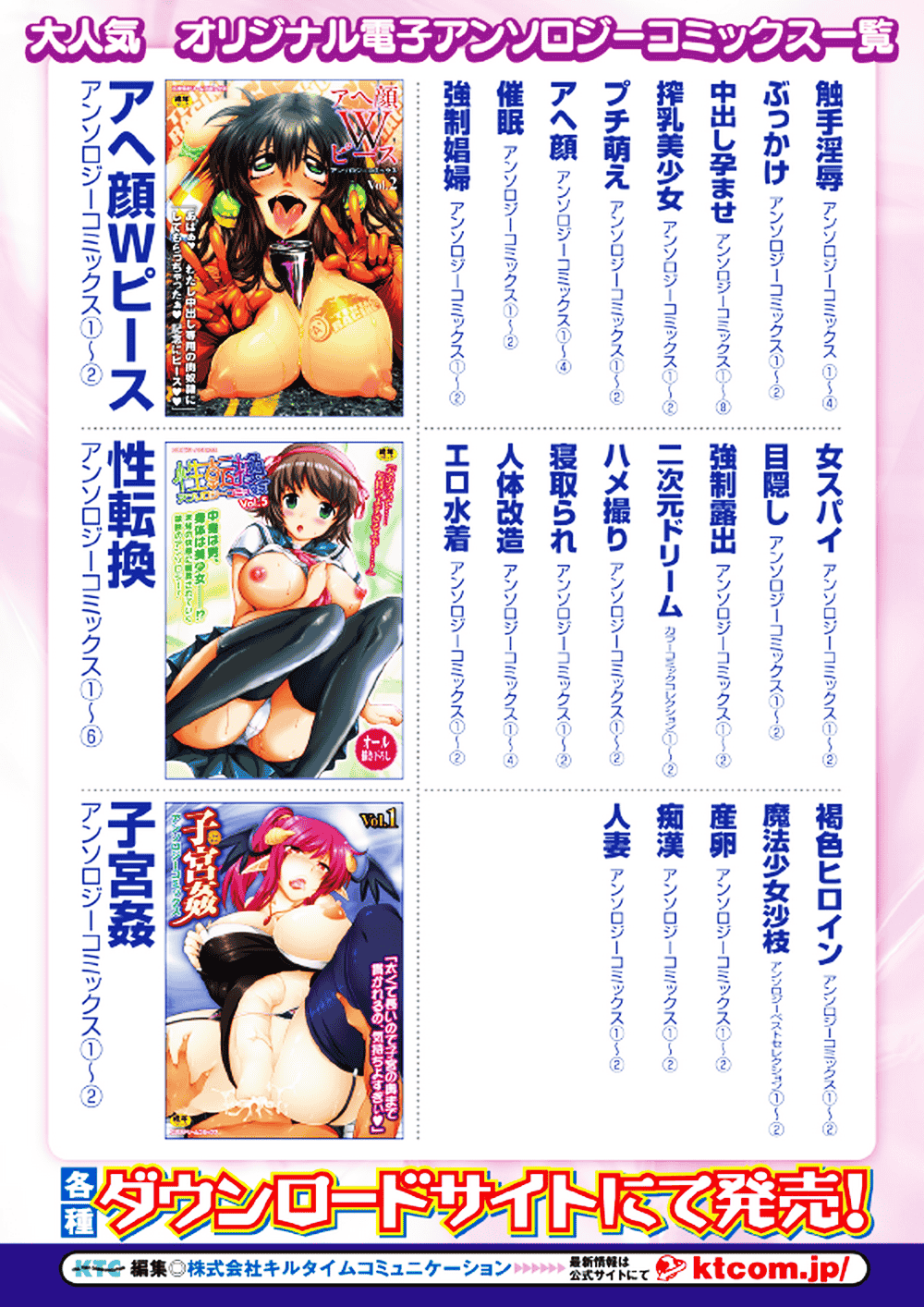 [アンソロジー] 別冊コミックアンリアル 皮を着てあの娘になりすましH Vol.2_第2集