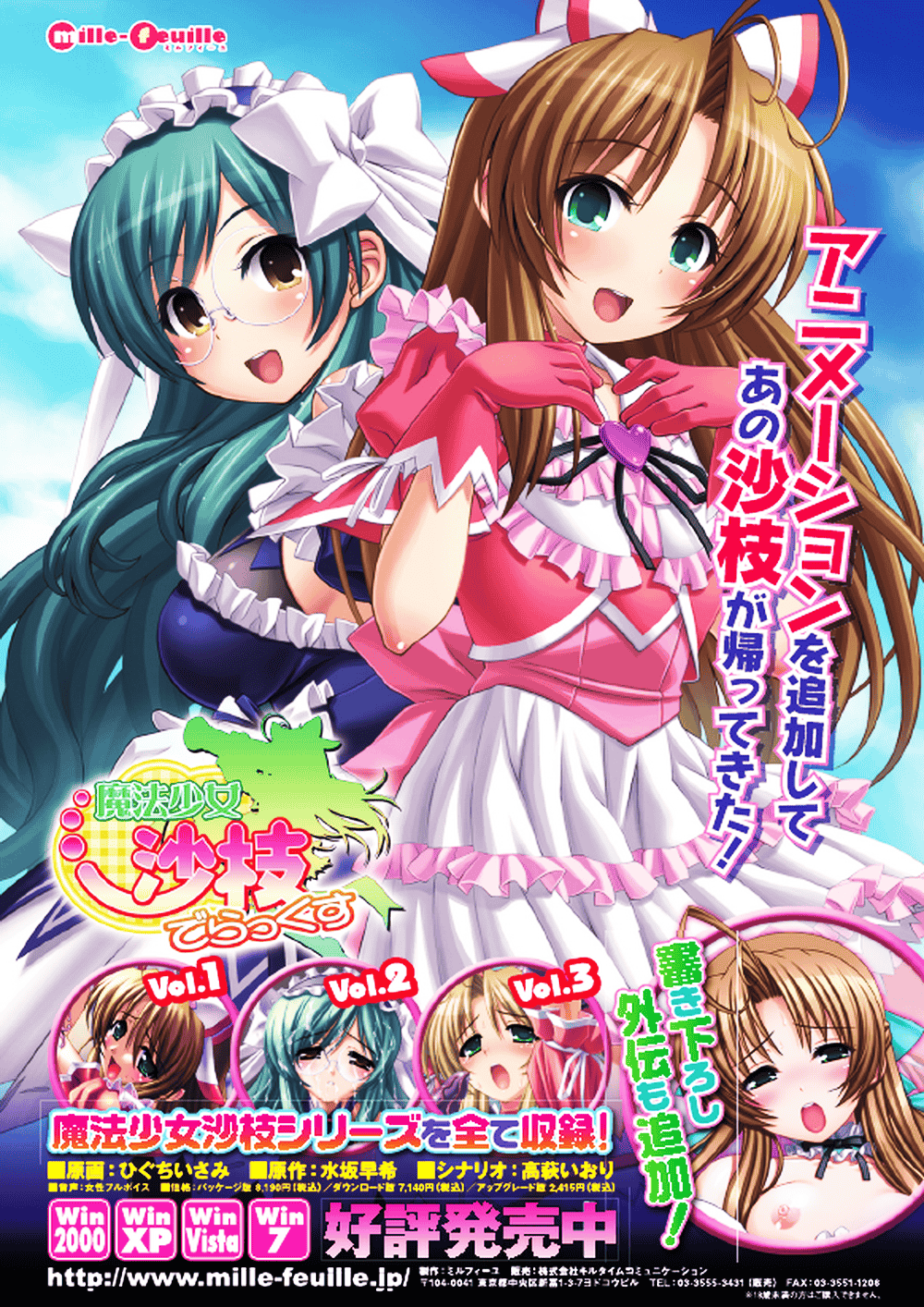 [アンソロジー] 別冊コミックアンリアル 皮を着てあの娘になりすましH Vol.2_第2集