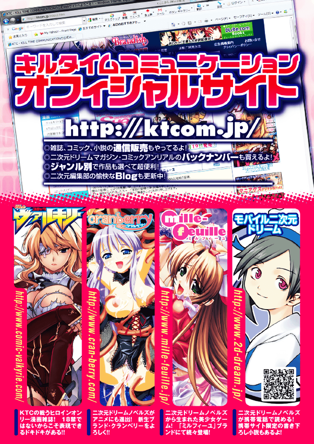 [アンソロジー] 別冊コミックアンリアル 皮を着てあの娘になりすましH Vol.2_第2集