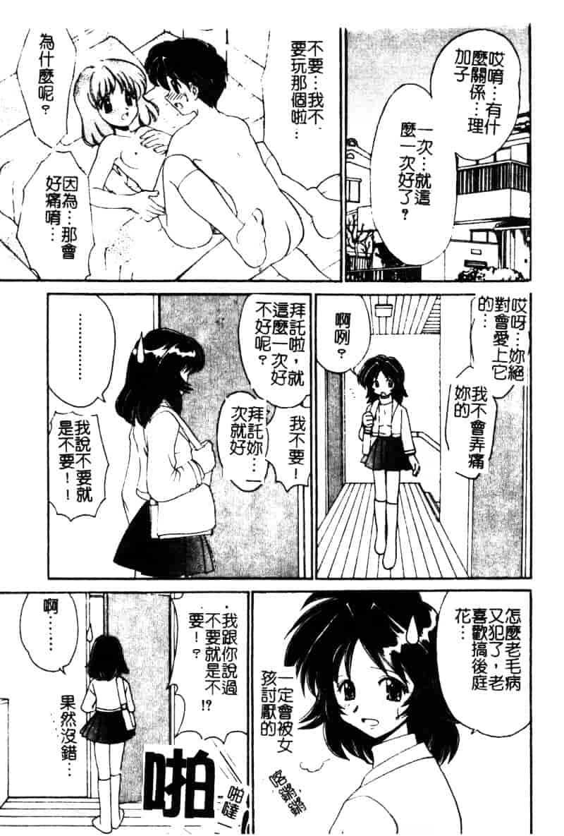 [アンソロジー] 姉弟恋歌 Vol.06_第3集
