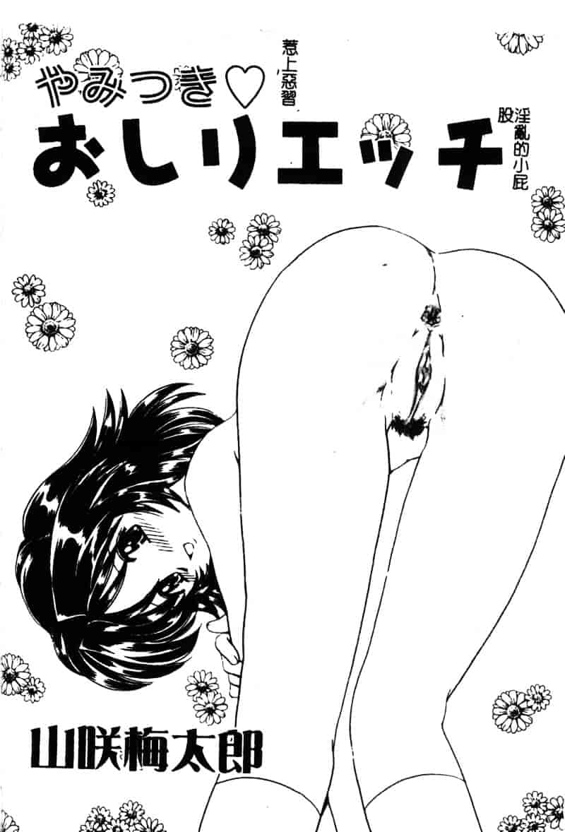 [アンソロジー] 姉弟恋歌 Vol.06_第3集