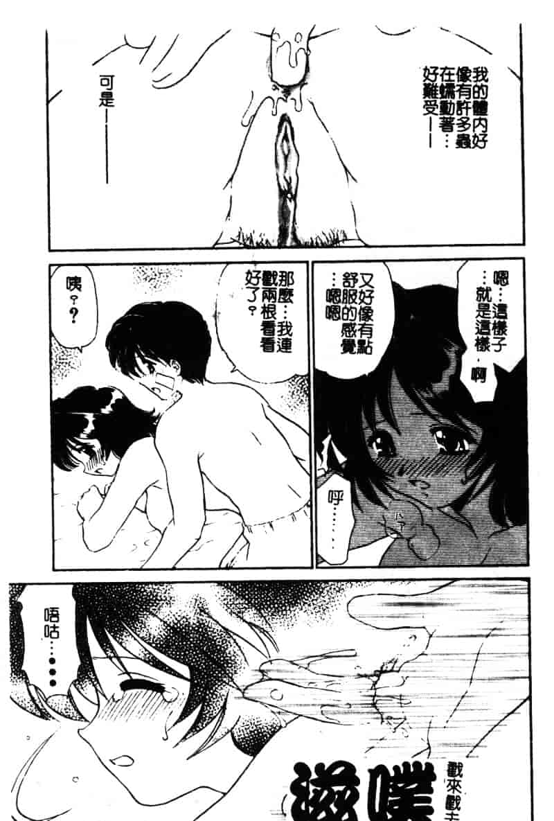 [アンソロジー] 姉弟恋歌 Vol.06_第4集