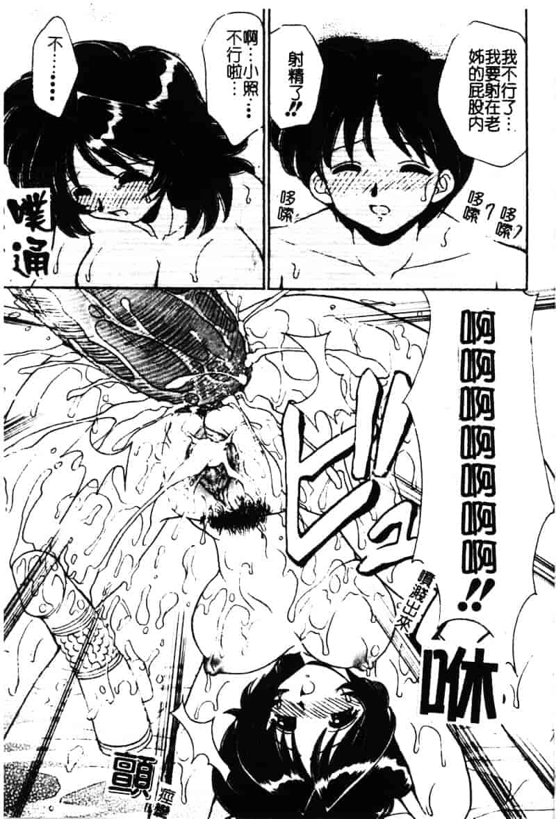 [アンソロジー] 姉弟恋歌 Vol.06_第4集