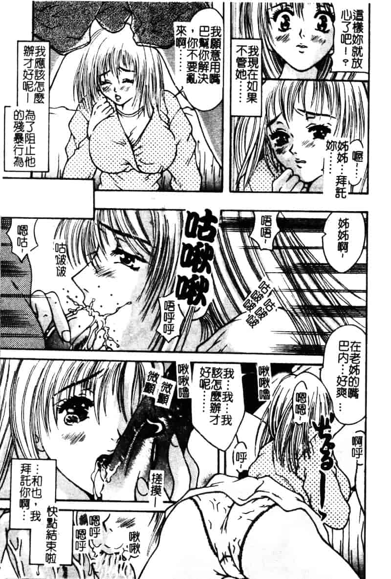 [アンソロジー] 姉弟恋歌 Vol.06_第4集