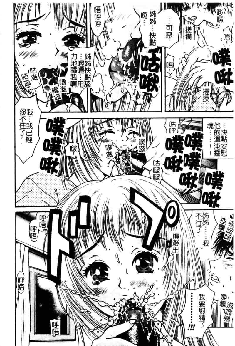 [アンソロジー] 姉弟恋歌 Vol.06_第4集