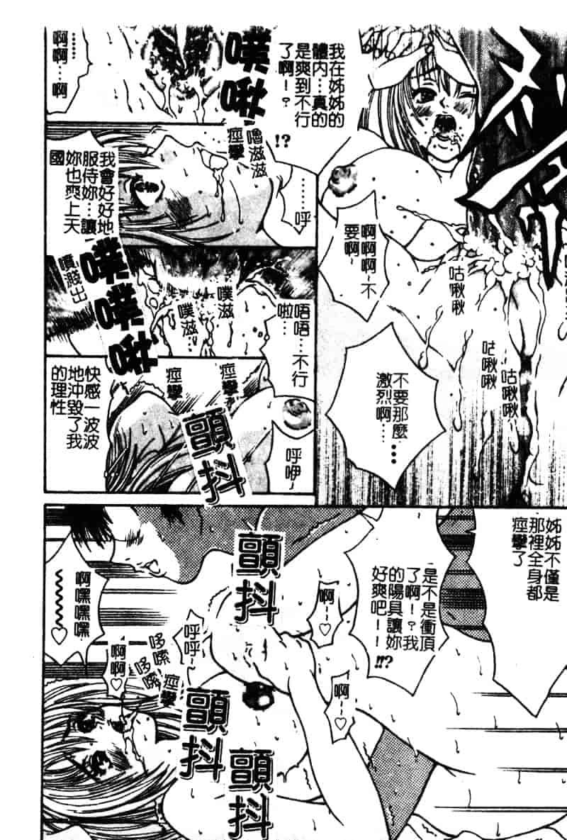 [アンソロジー] 姉弟恋歌 Vol.06_第4集