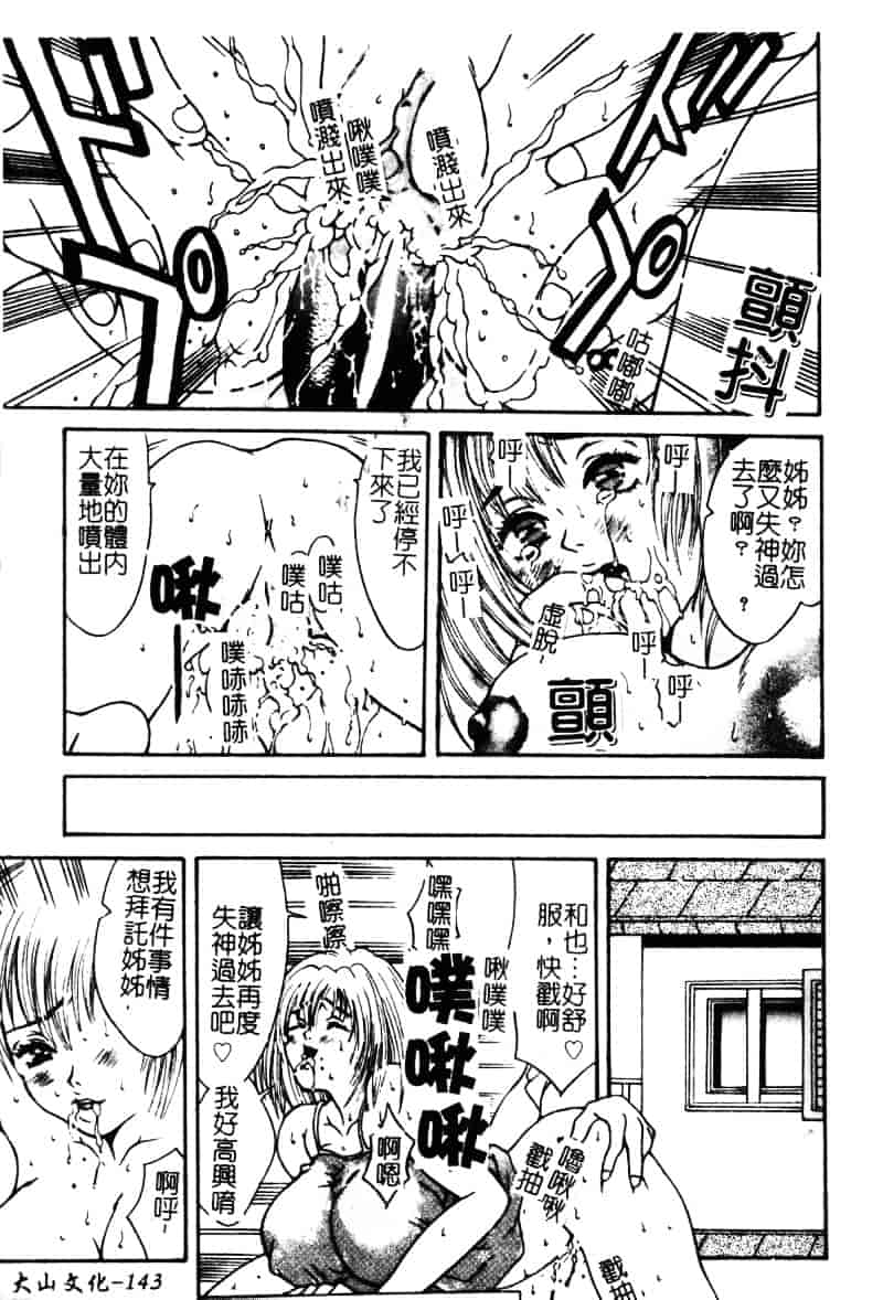 [アンソロジー] 姉弟恋歌 Vol.06_第4集
