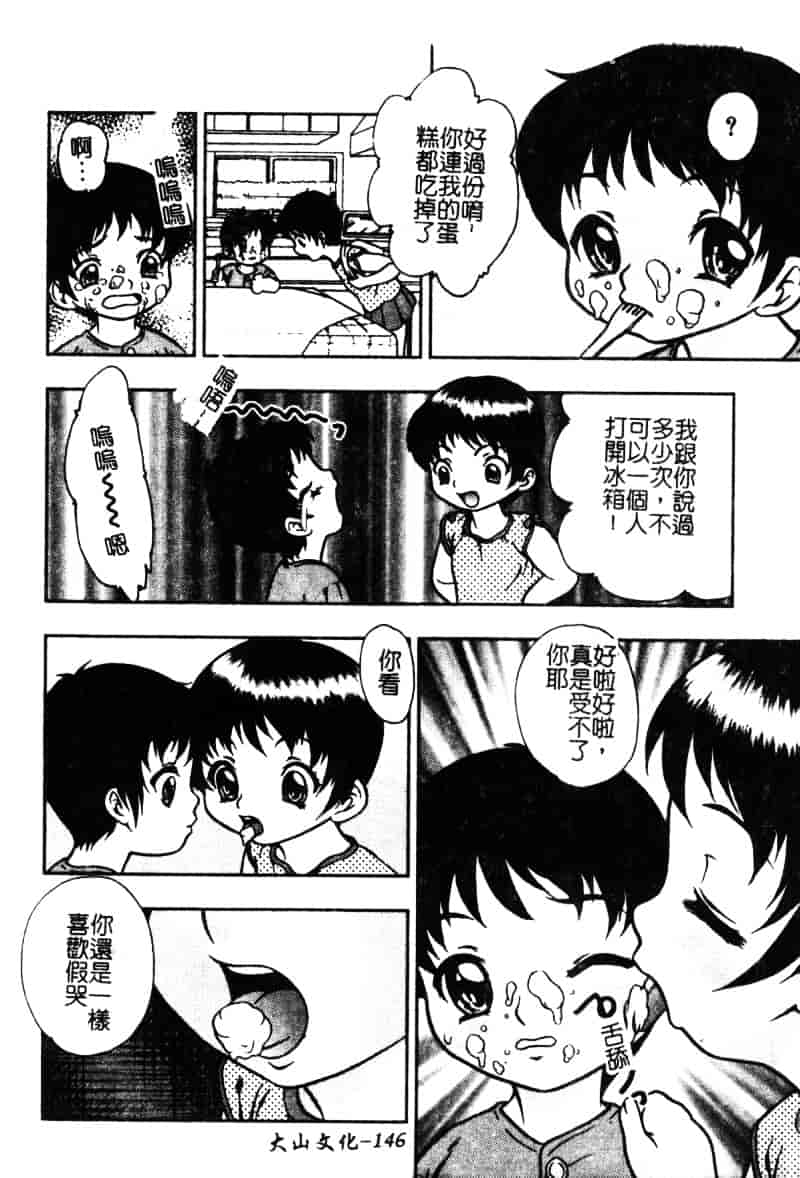 [アンソロジー] 姉弟恋歌 Vol.06_第4集