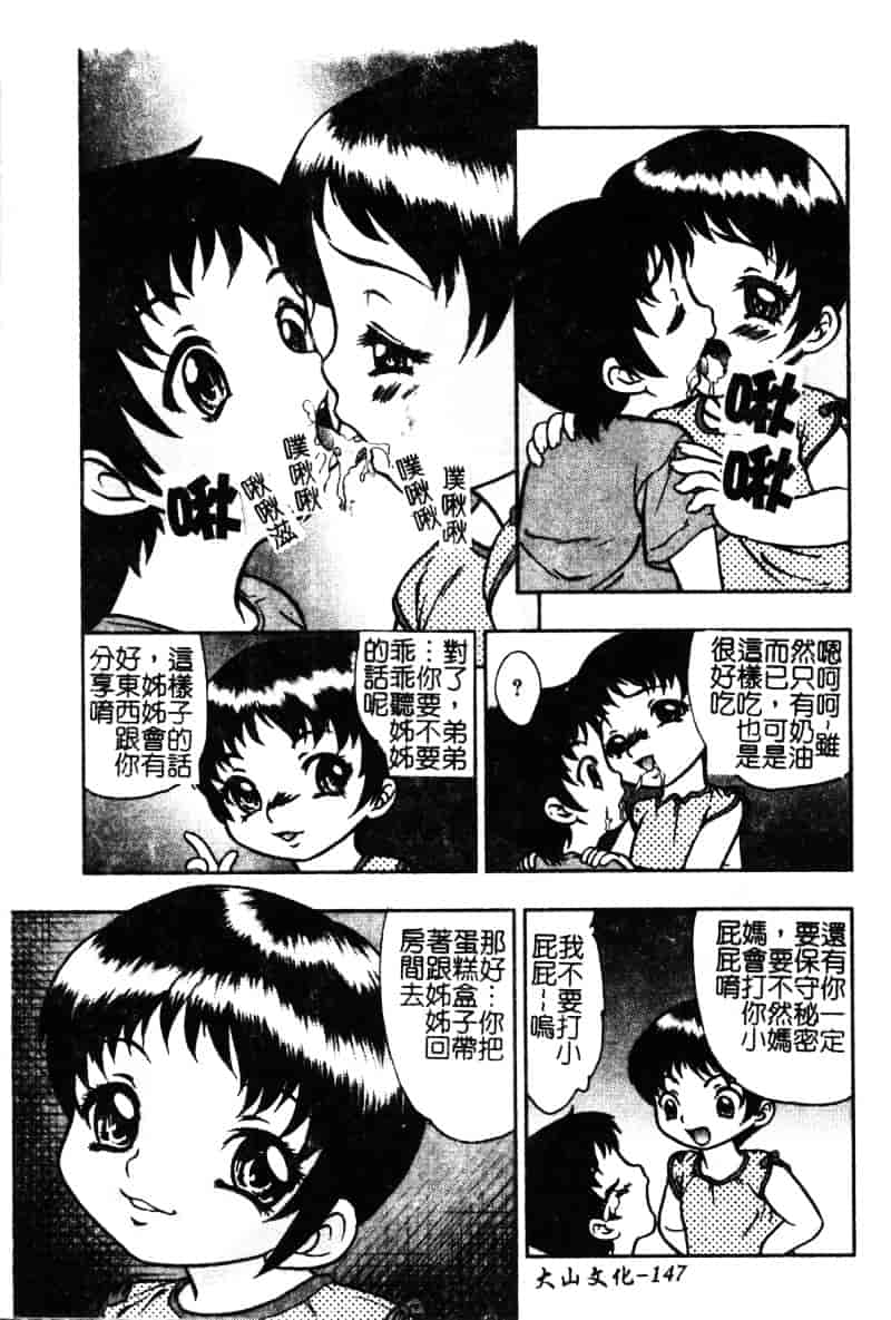 [アンソロジー] 姉弟恋歌 Vol.06_第4集