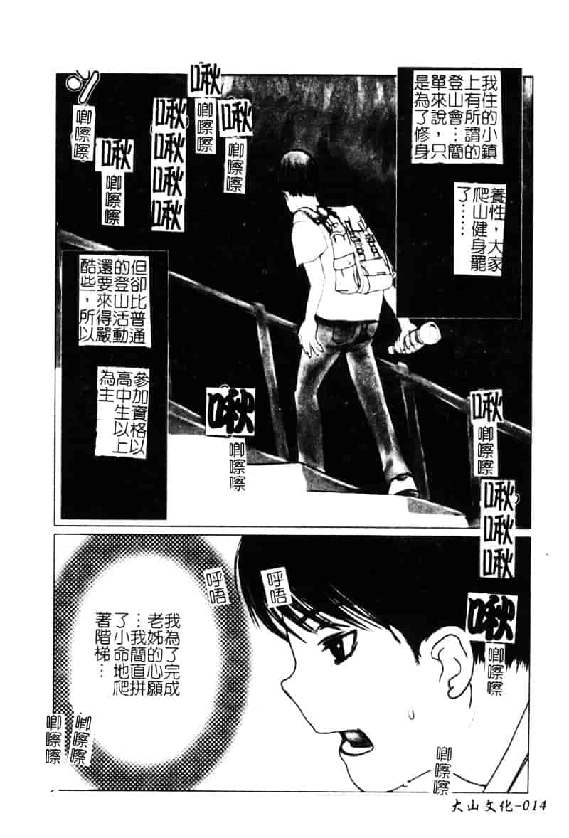 [アンソロジー] 姉弟恋歌 Vol.06_第1集