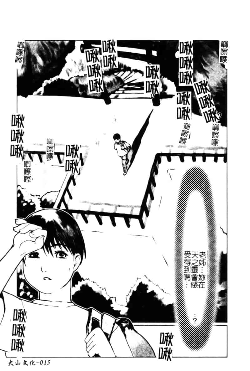 [アンソロジー] 姉弟恋歌 Vol.06_第1集