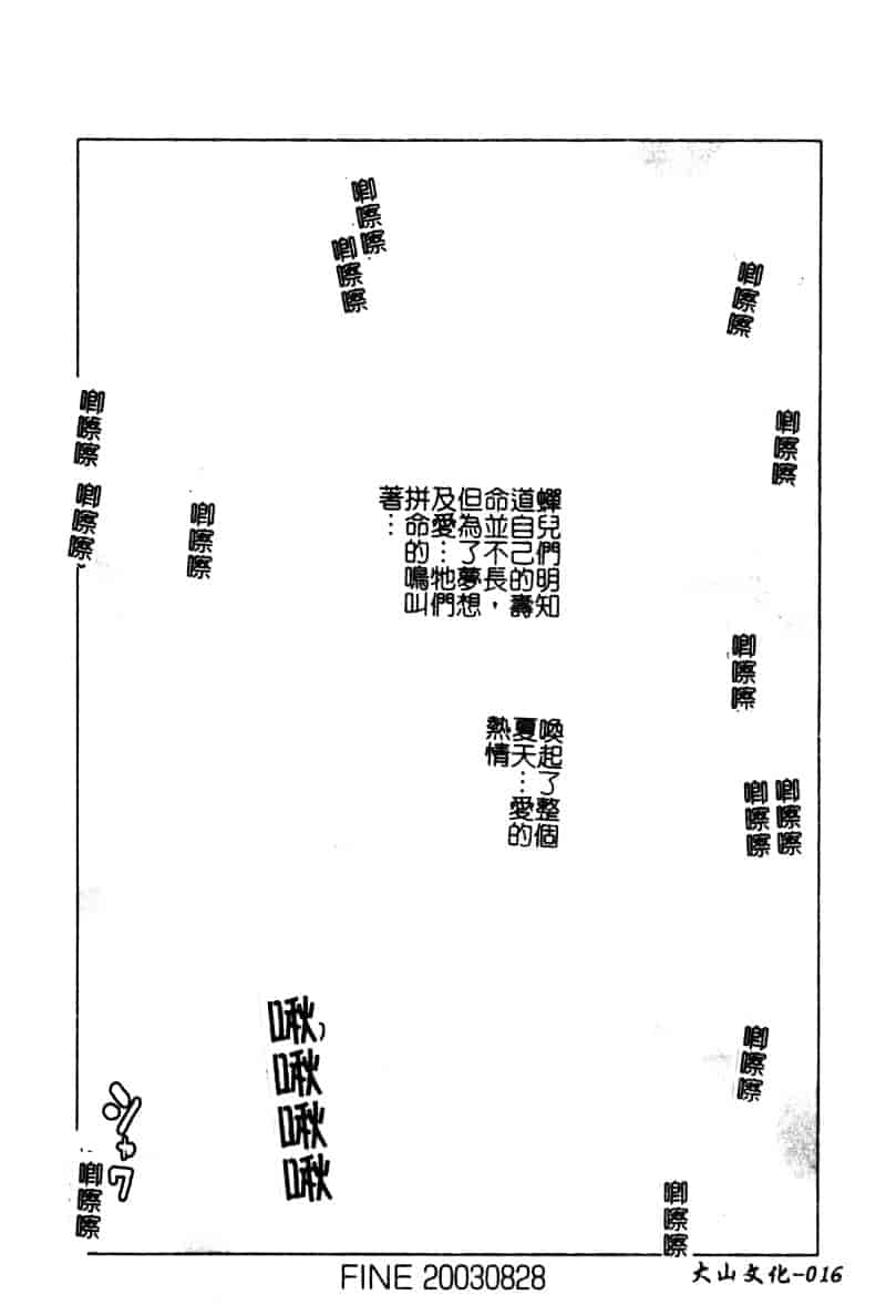 [アンソロジー] 姉弟恋歌 Vol.06_第1集