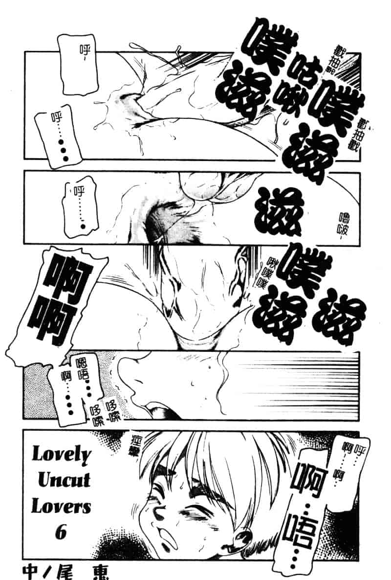 [アンソロジー] 姉弟恋歌 Vol.06_第1集