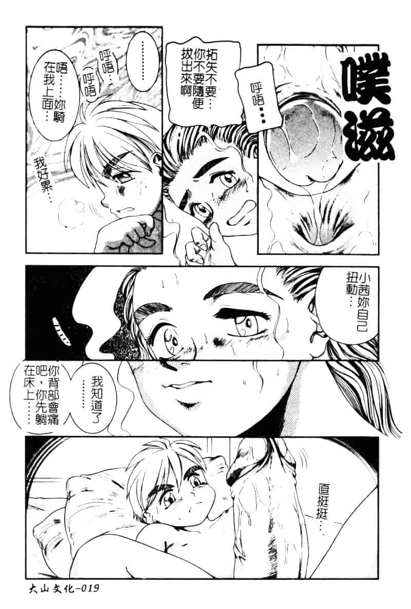 [アンソロジー] 姉弟恋歌 Vol.06_第1集