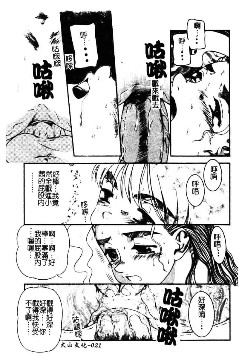 [アンソロジー] 姉弟恋歌 Vol.06_第1集