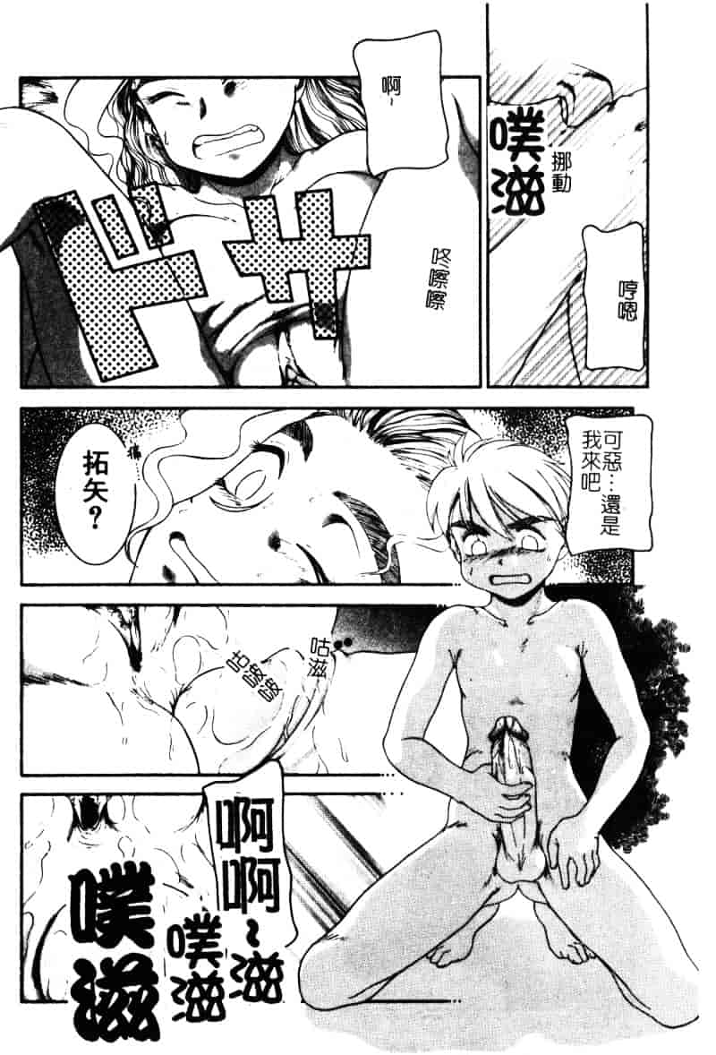 [アンソロジー] 姉弟恋歌 Vol.06_第1集