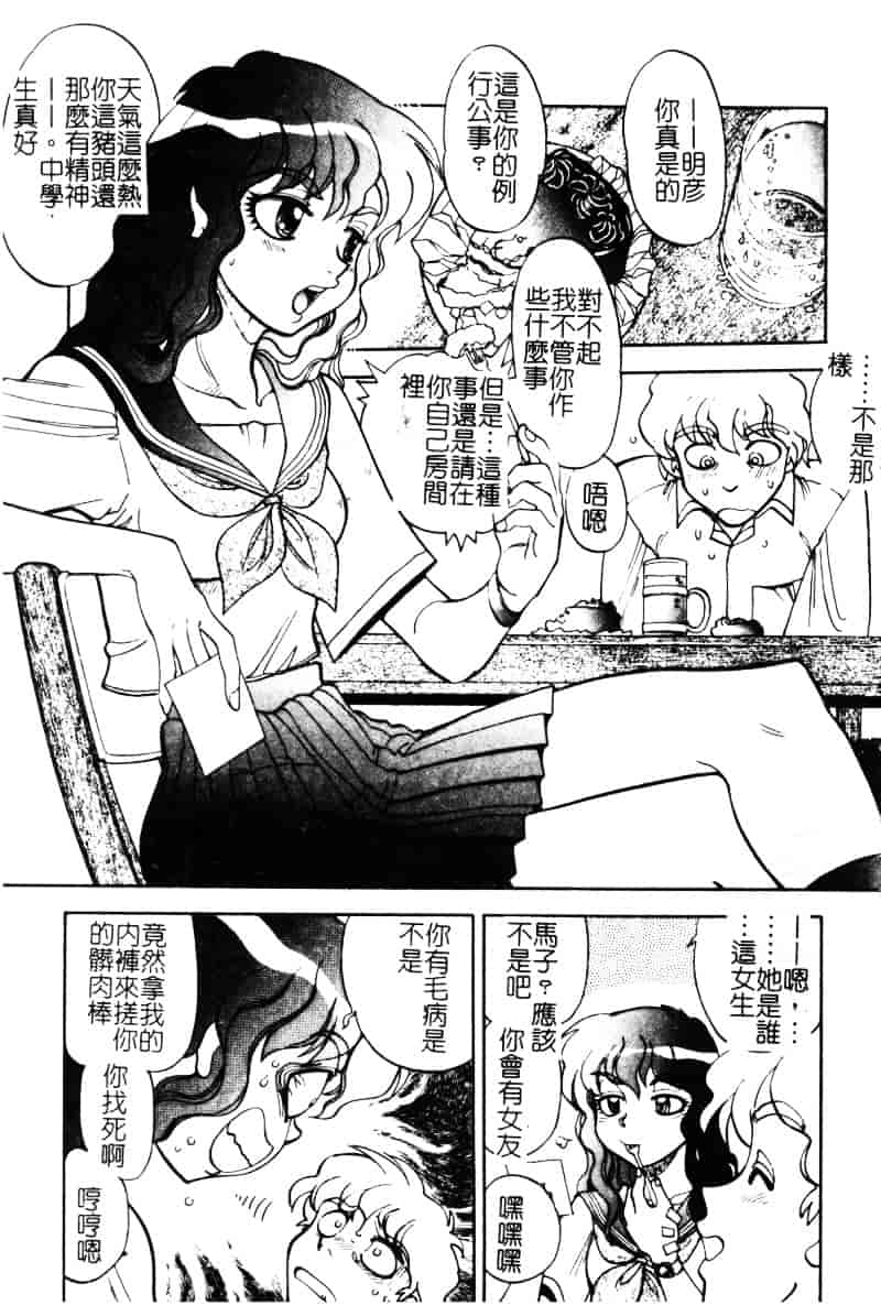 [アンソロジー] 姉弟恋歌 Vol.06_第1集