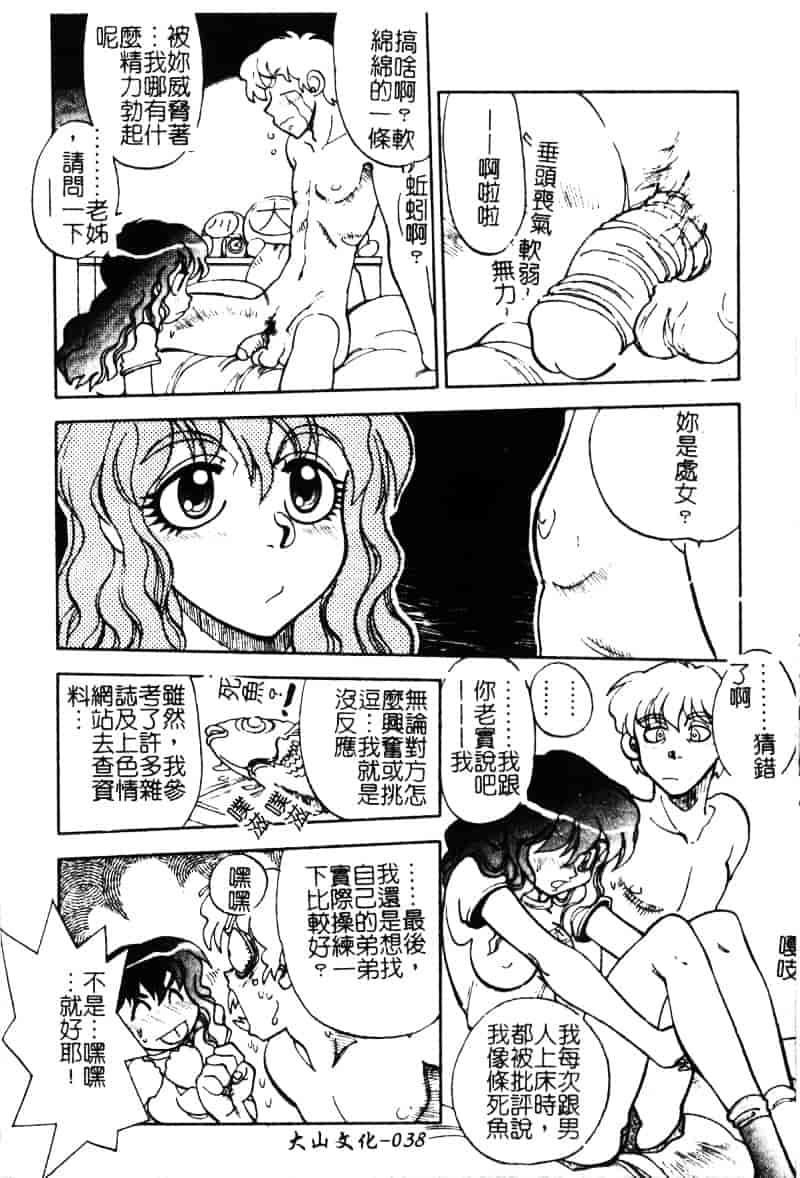 [アンソロジー] 姉弟恋歌 Vol.06_第1集