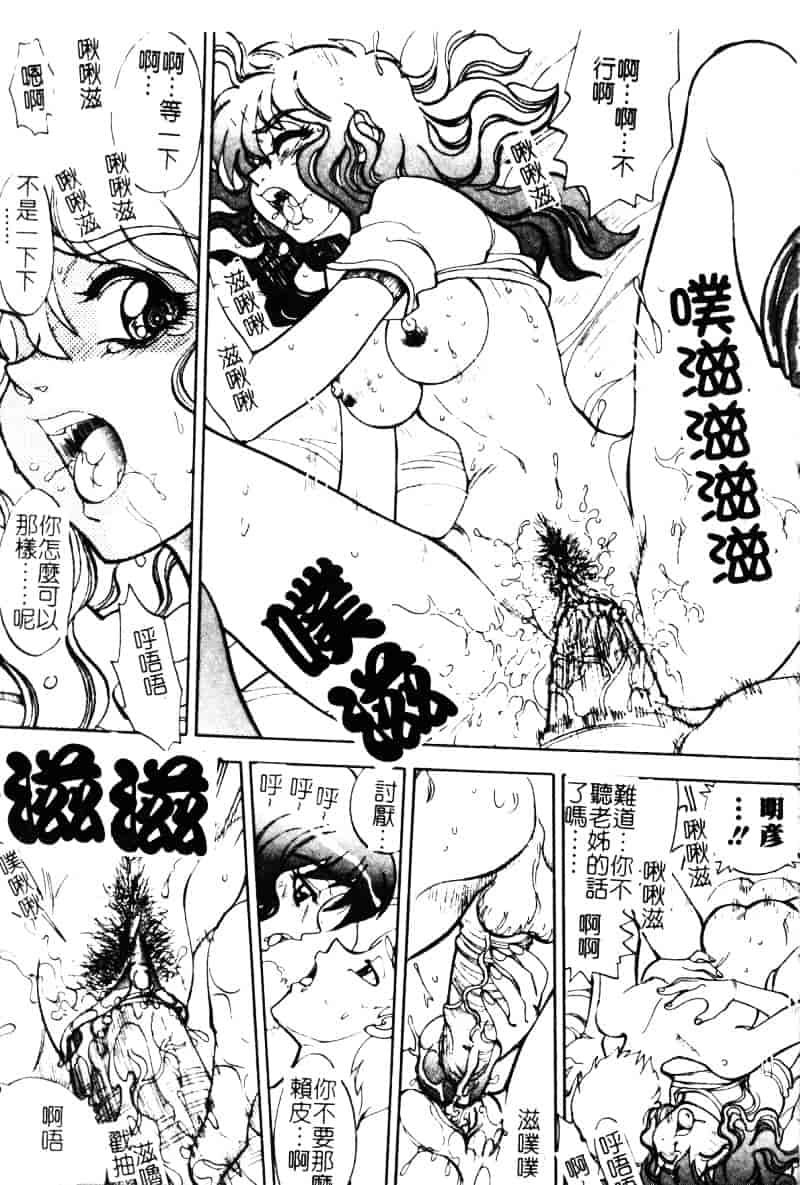 [アンソロジー] 姉弟恋歌 Vol.06_第2集