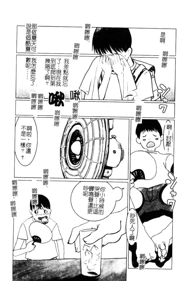 [アンソロジー] 姉弟恋歌 Vol.06_第1集