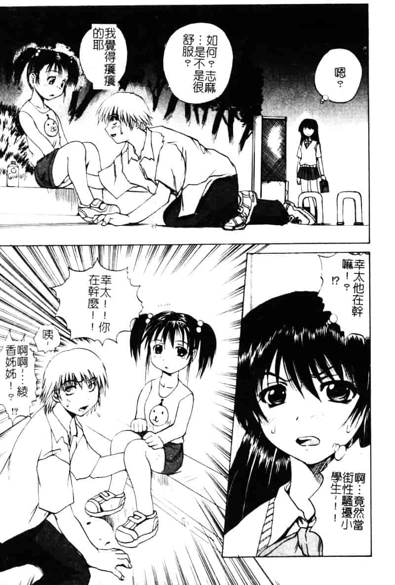 [アンソロジー] 姉弟恋歌 Vol.06_第2集