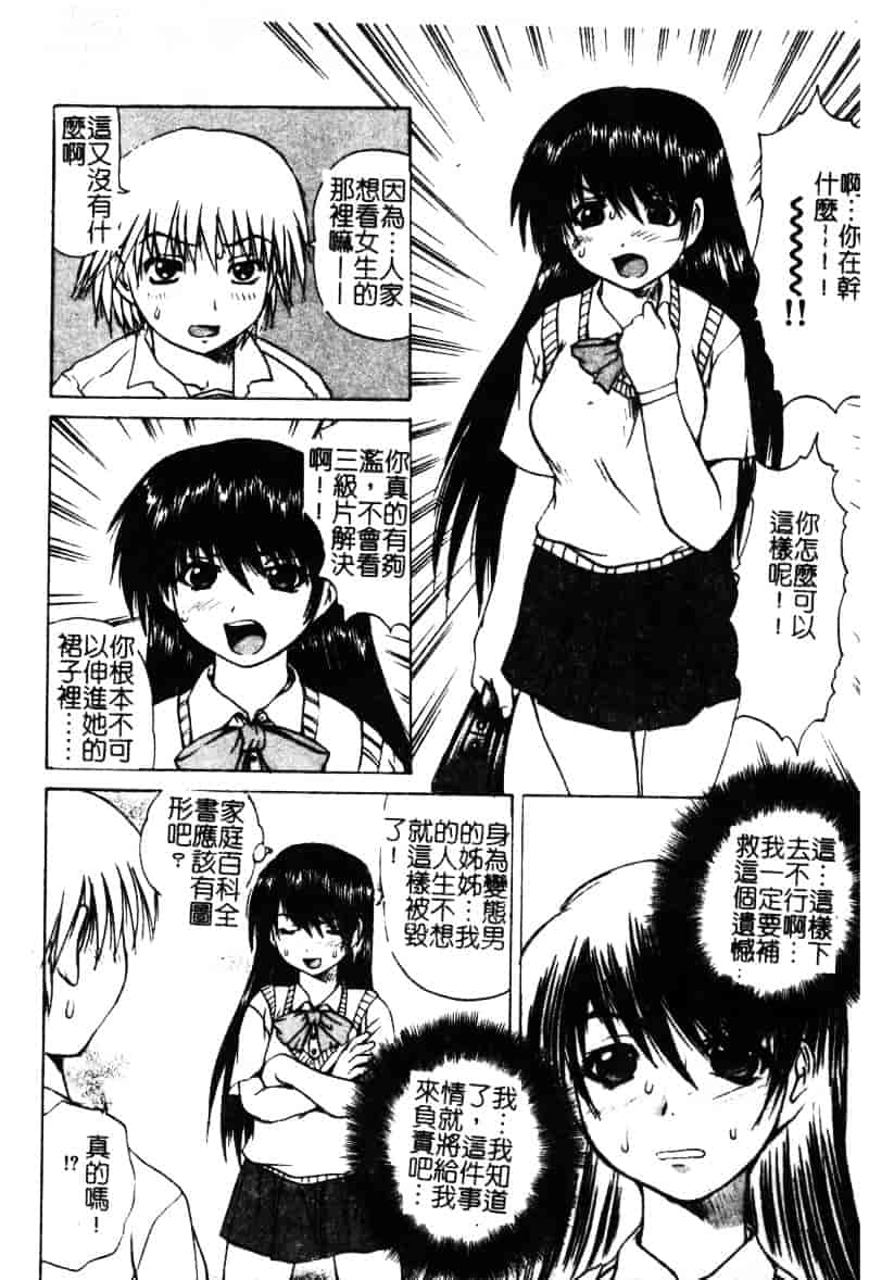 [アンソロジー] 姉弟恋歌 Vol.06_第2集