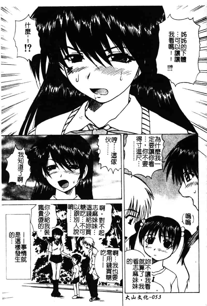 [アンソロジー] 姉弟恋歌 Vol.06_第2集