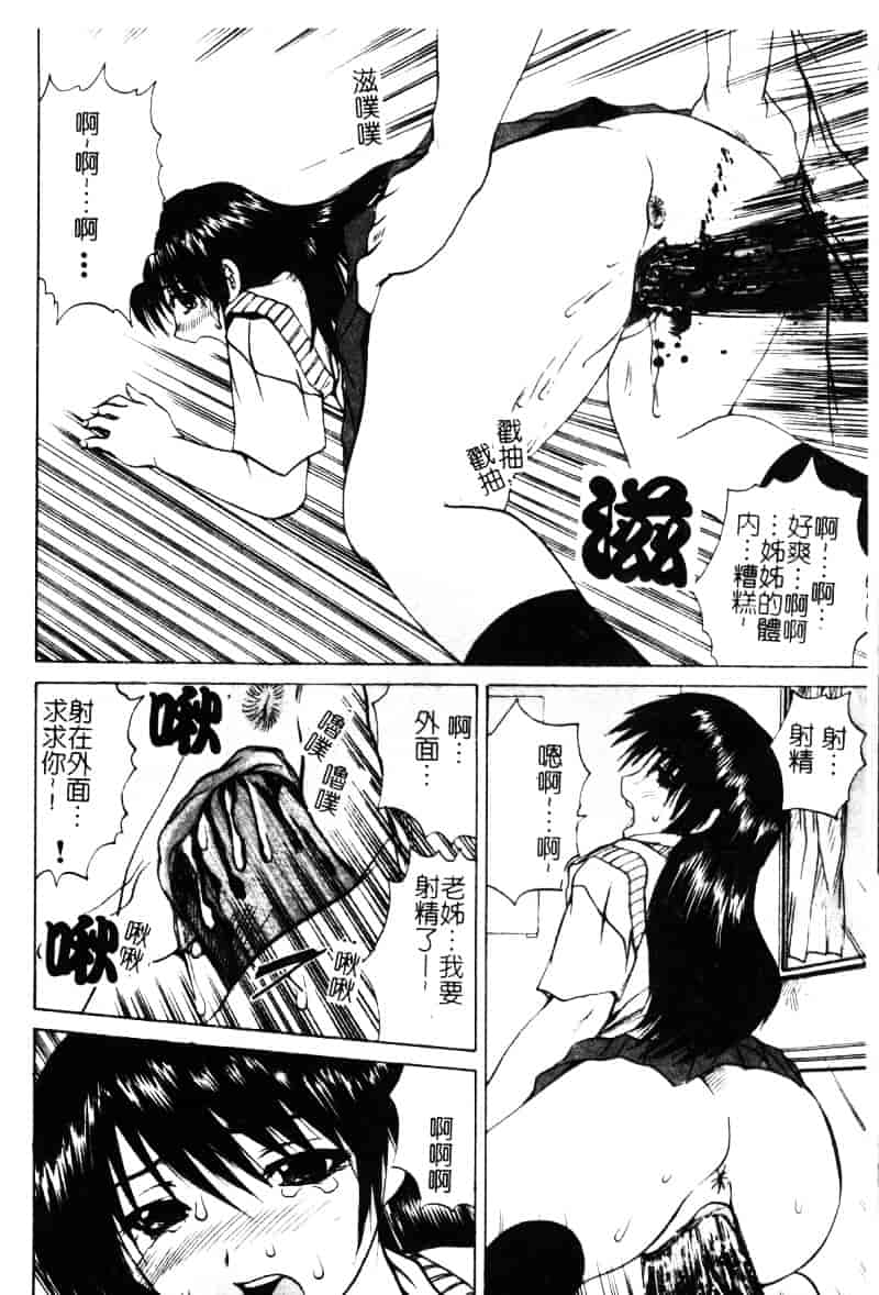 [アンソロジー] 姉弟恋歌 Vol.06_第2集