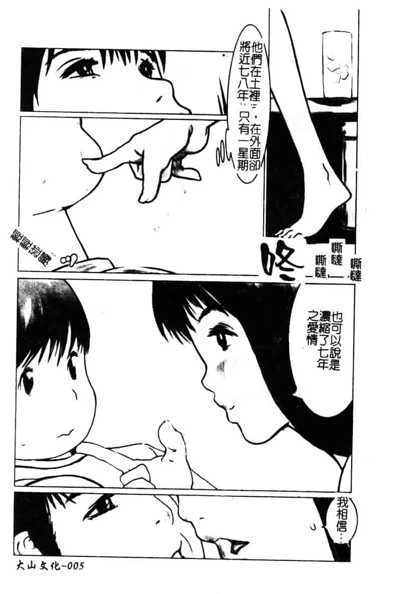 [アンソロジー] 姉弟恋歌 Vol.06_第1集