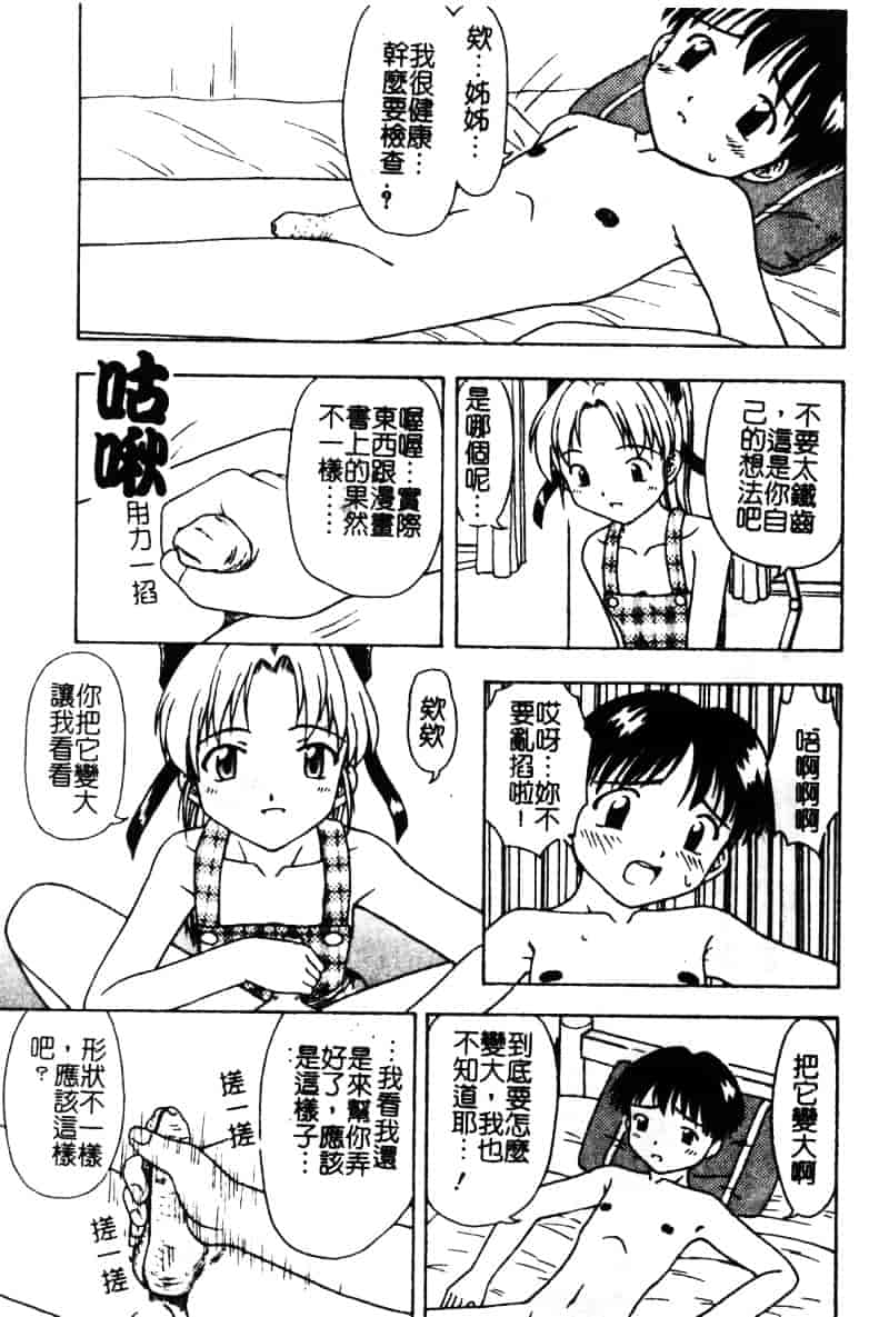 [アンソロジー] 姉弟恋歌 Vol.06_第2集